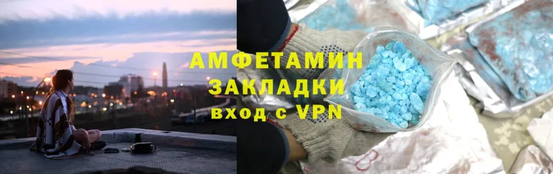 Amphetamine 97%  Городовиковск 