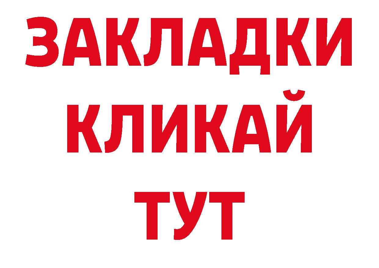 ЛСД экстази кислота вход площадка блэк спрут Городовиковск